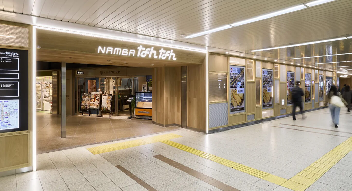 NAMBAなんなん