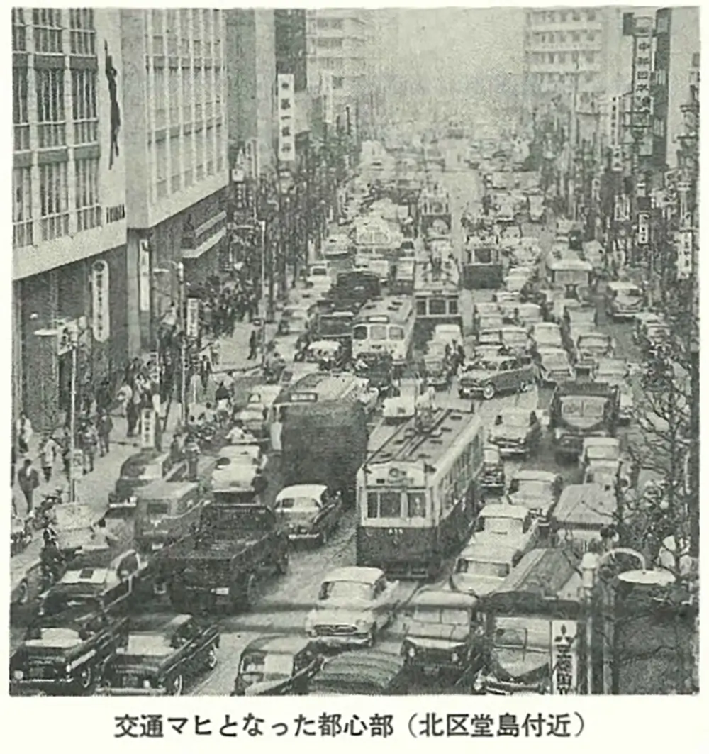 大阪地下街㈱の誕生