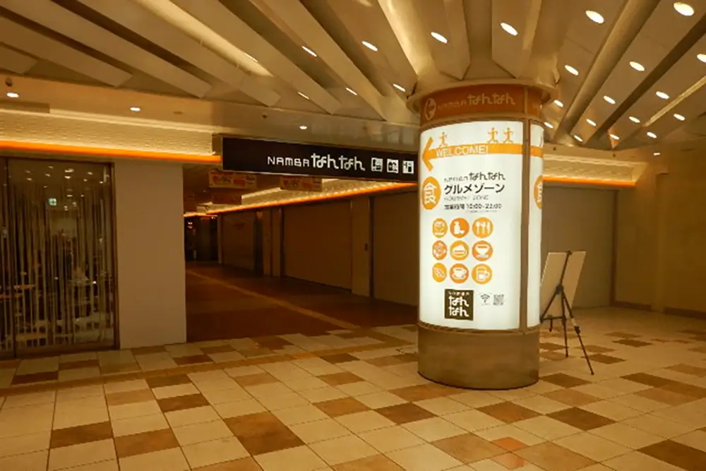 NAMBAなんなん「なんなん広場」改修