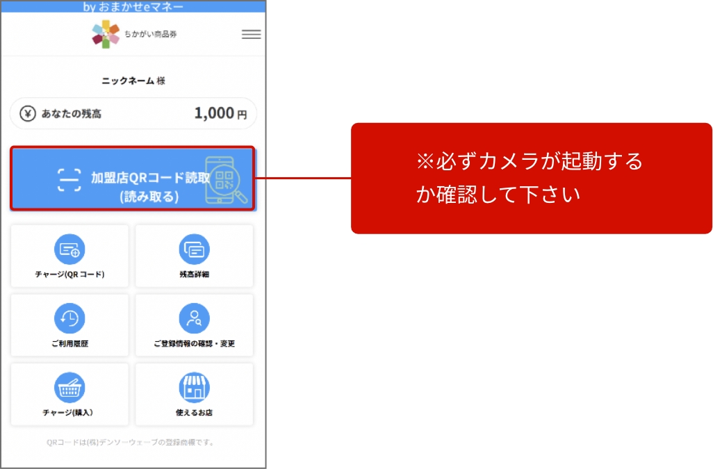 カメラが起動するか確認