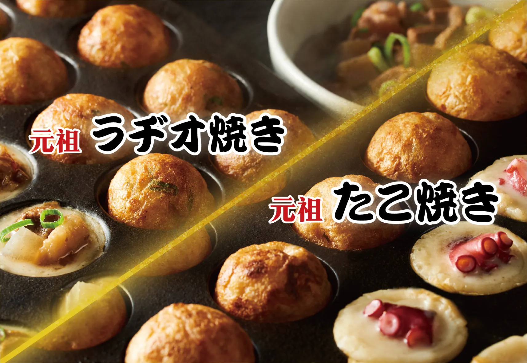 たこ焼き発祥のお店　会津屋