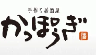 かっぽうぎ ドーチカ店