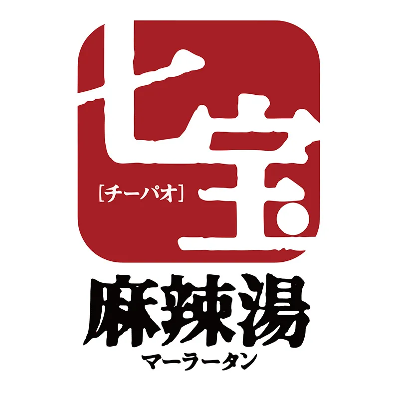 七宝麻辣湯