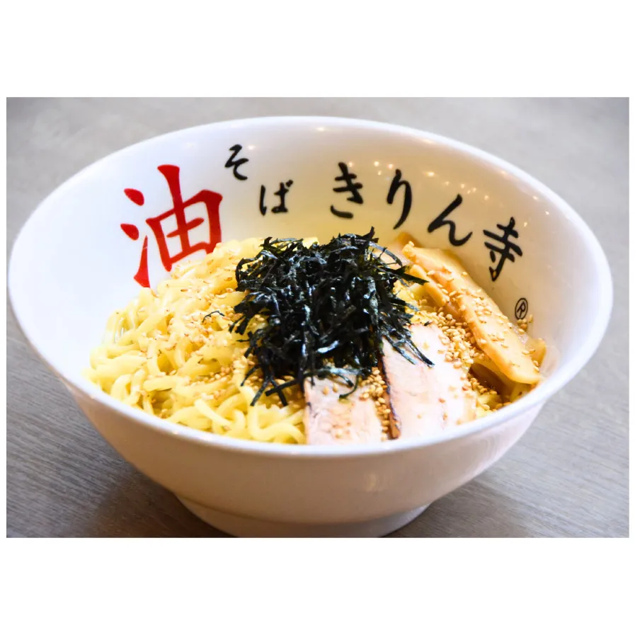 油そば　きりん寺