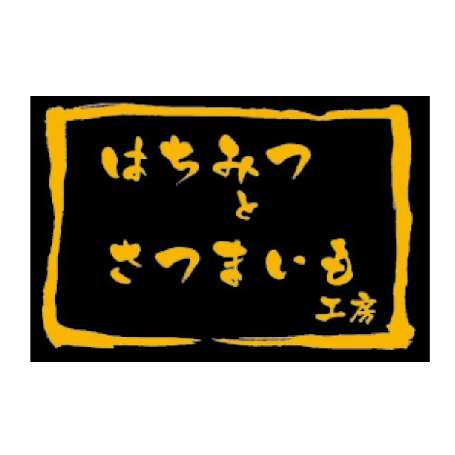 はちみつとさつまいも工房【#CHIKAMISE】