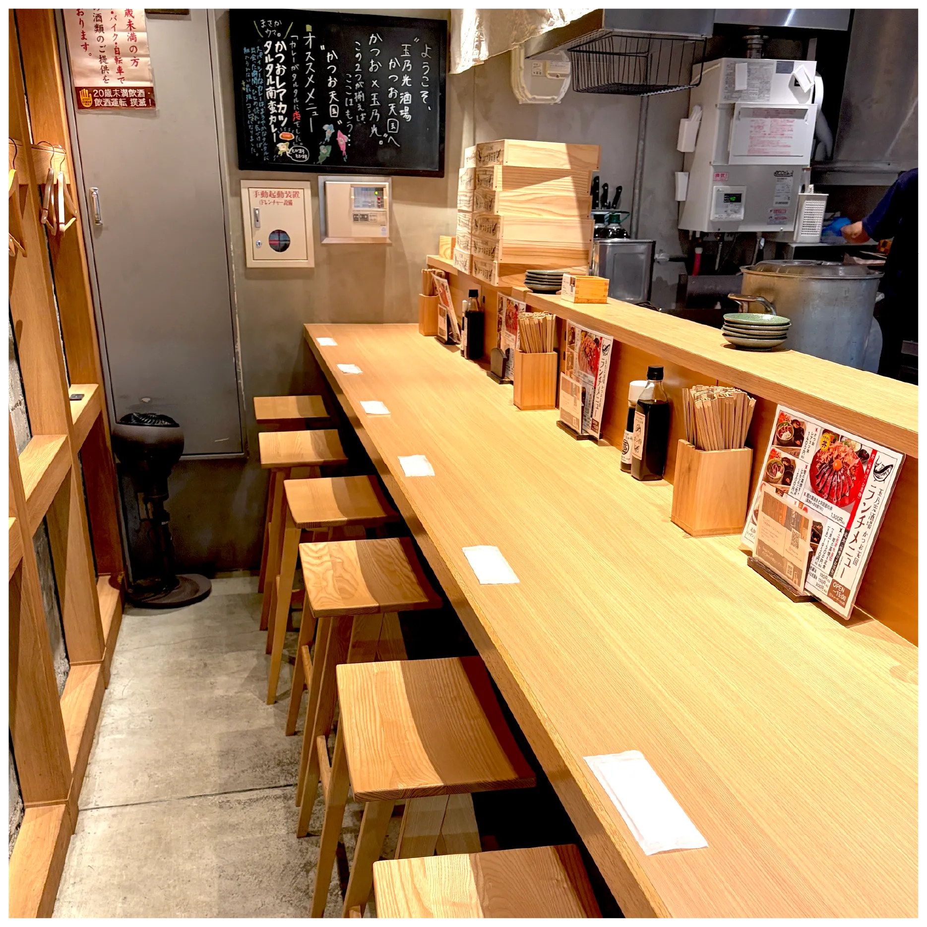 玉乃光酒場 かつお天国