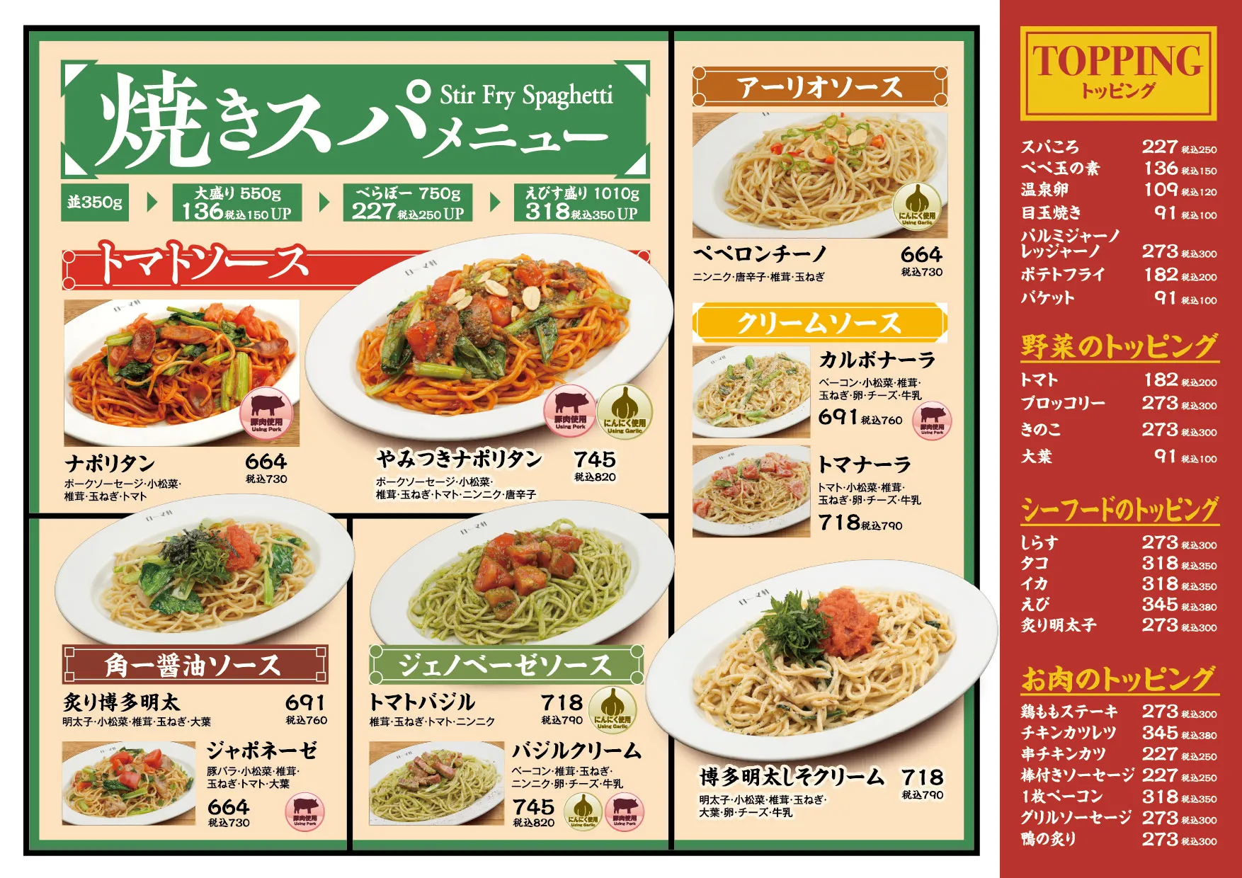 焼きスパ　ローマ軒