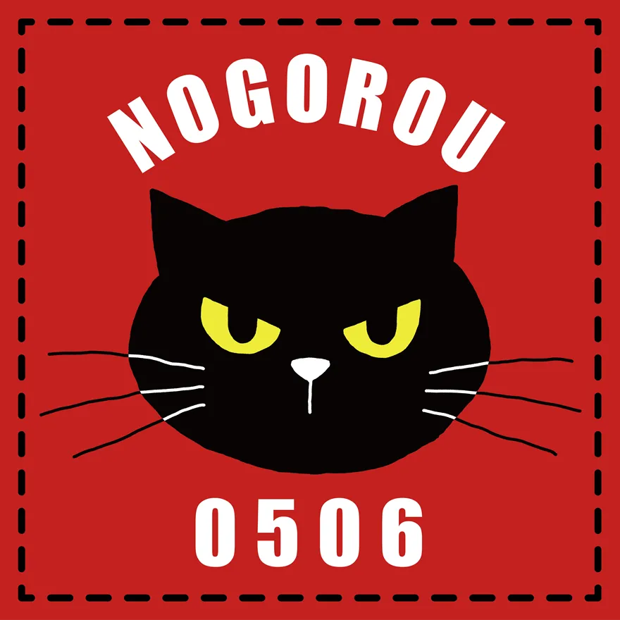 NOGOROU 0506