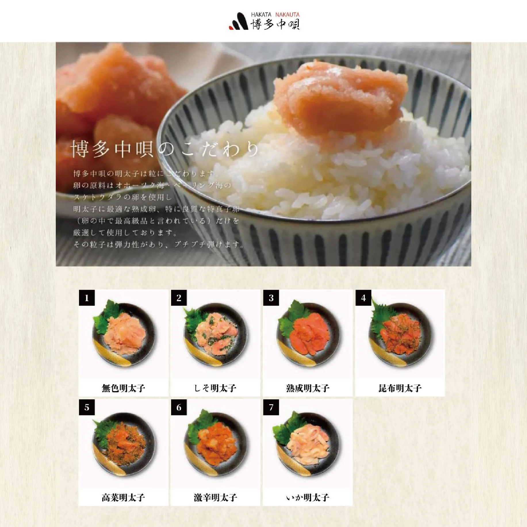 博多中唄【#CHIKAMISE】