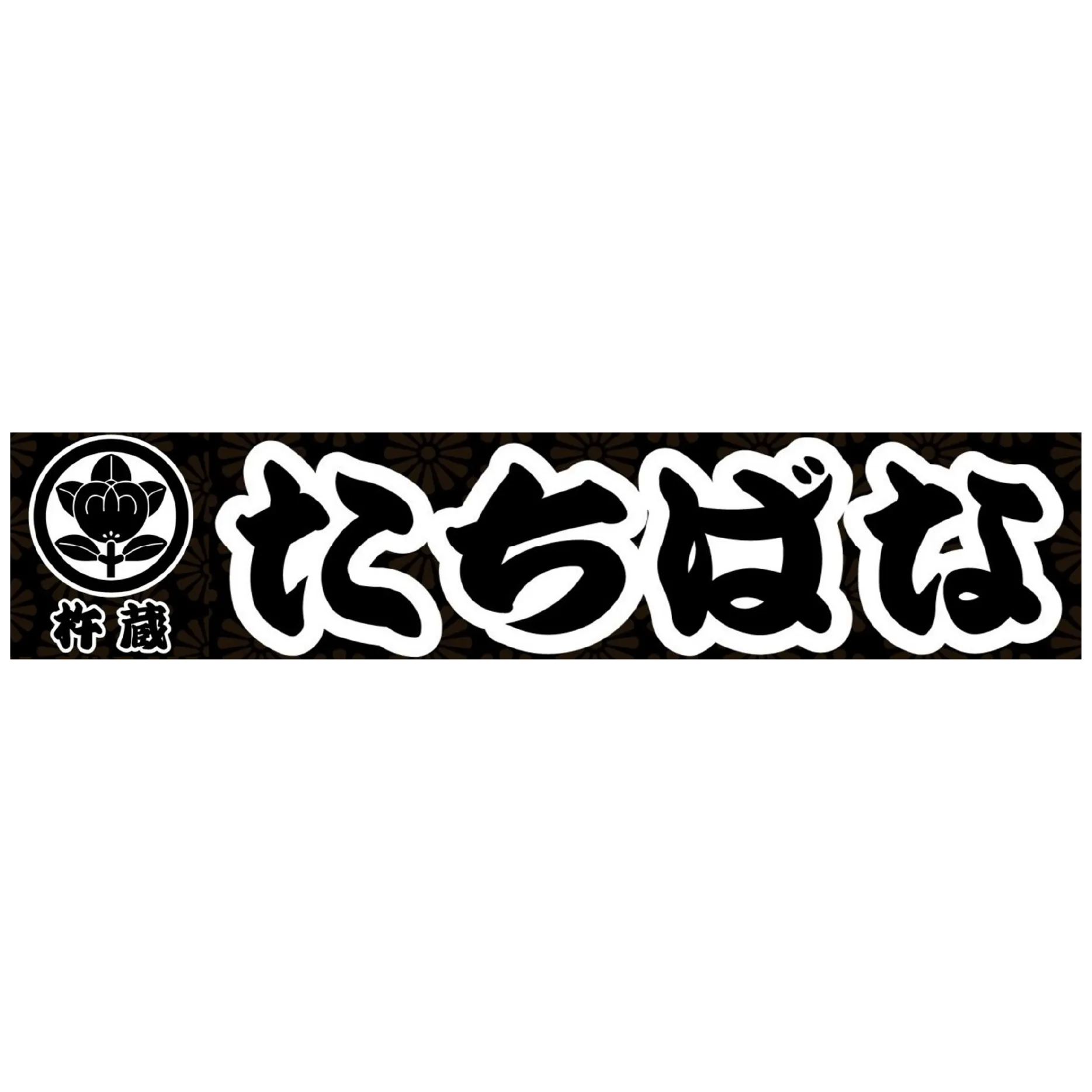 和菓子処たちばな【#CHIKAMISE】