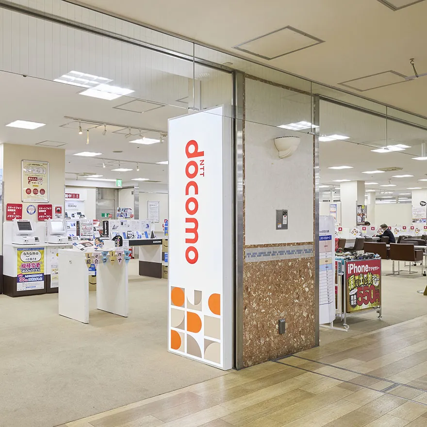 ドコモショップあべちか店