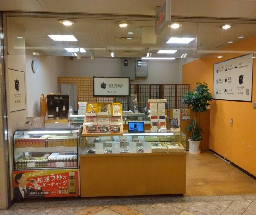 金沢治与門窯スッポン堂