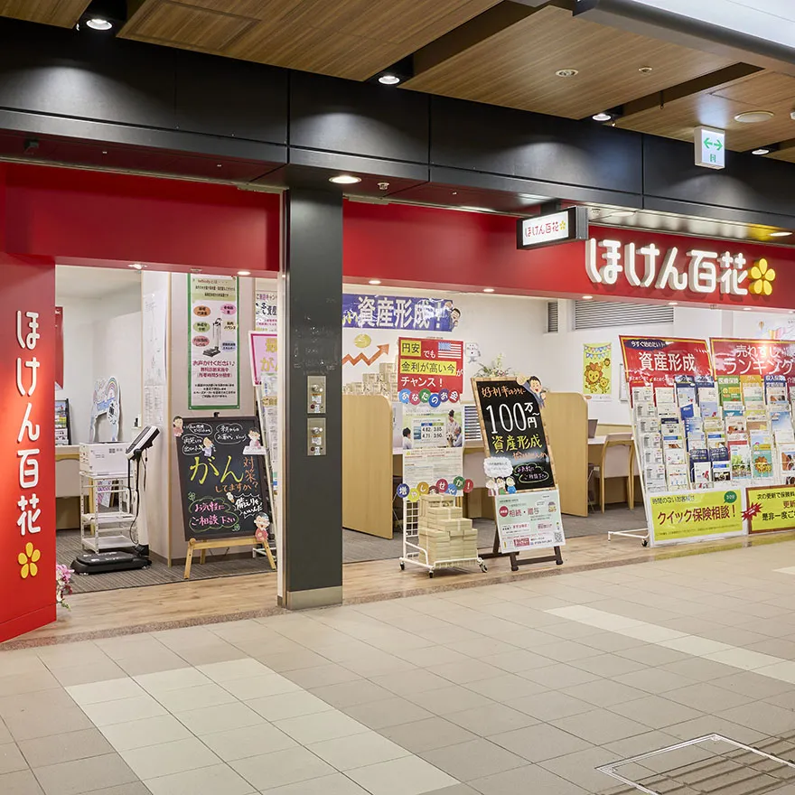 ほけん百花 梅田ドーチカ店
