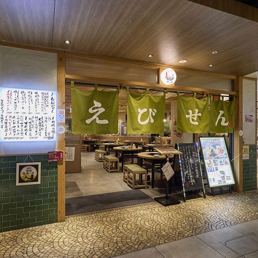 元祖海老出汁 もんじゃのえびせん ホワイティうめだ