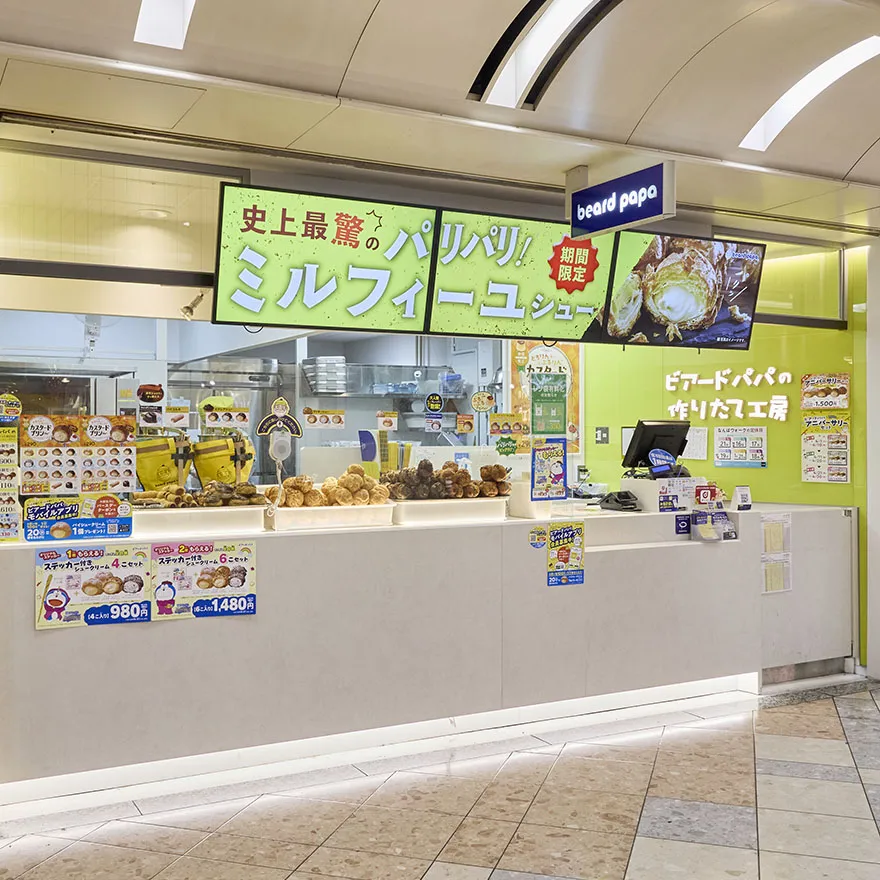 ビアードパパの作りたて工房