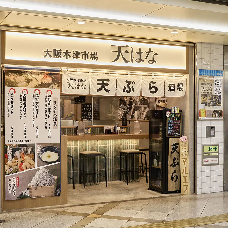 大阪木津市場　天はな