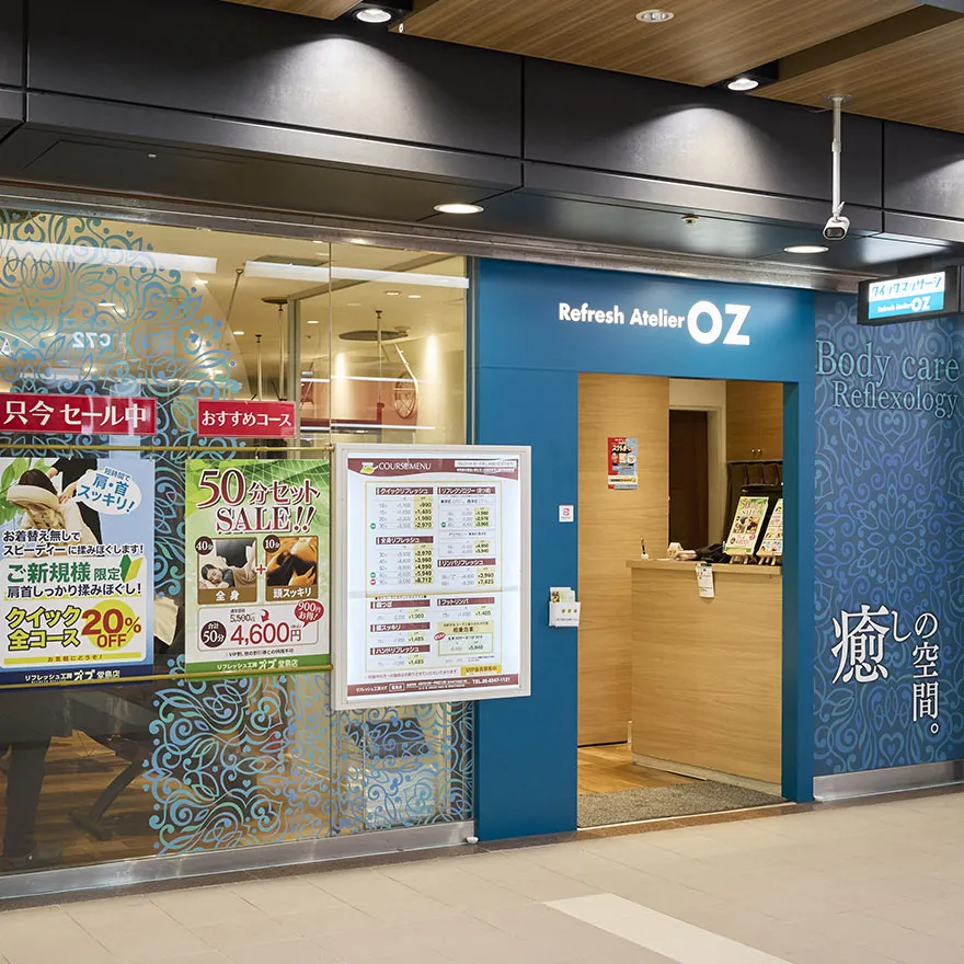 リフレッシュ工房オズ 堂島店