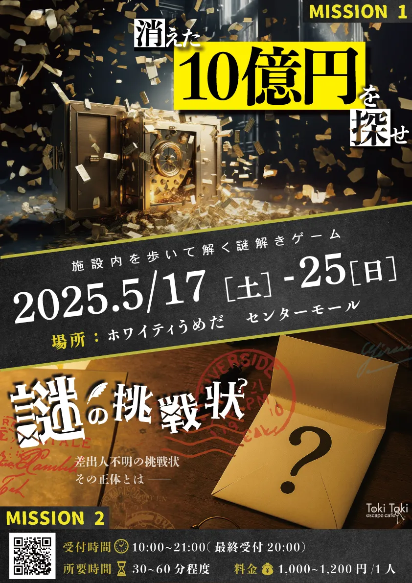 TokiToki escape cafe【POPUP SHOP】
