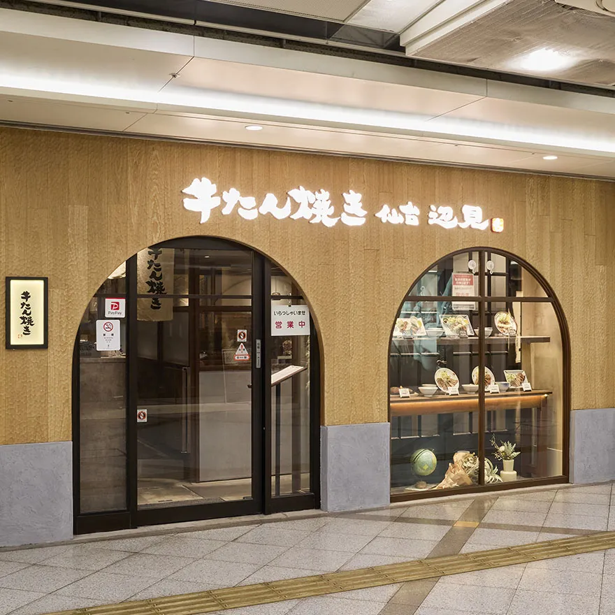 牛たん焼き仙台辺見 ホワイティ梅田店