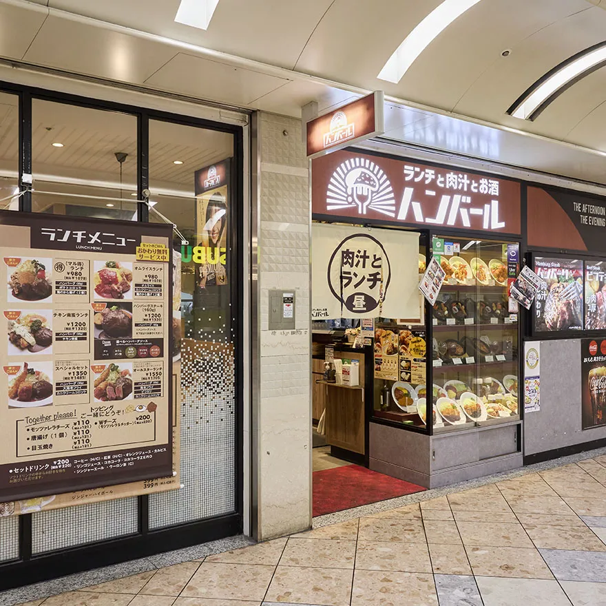 ハンバール