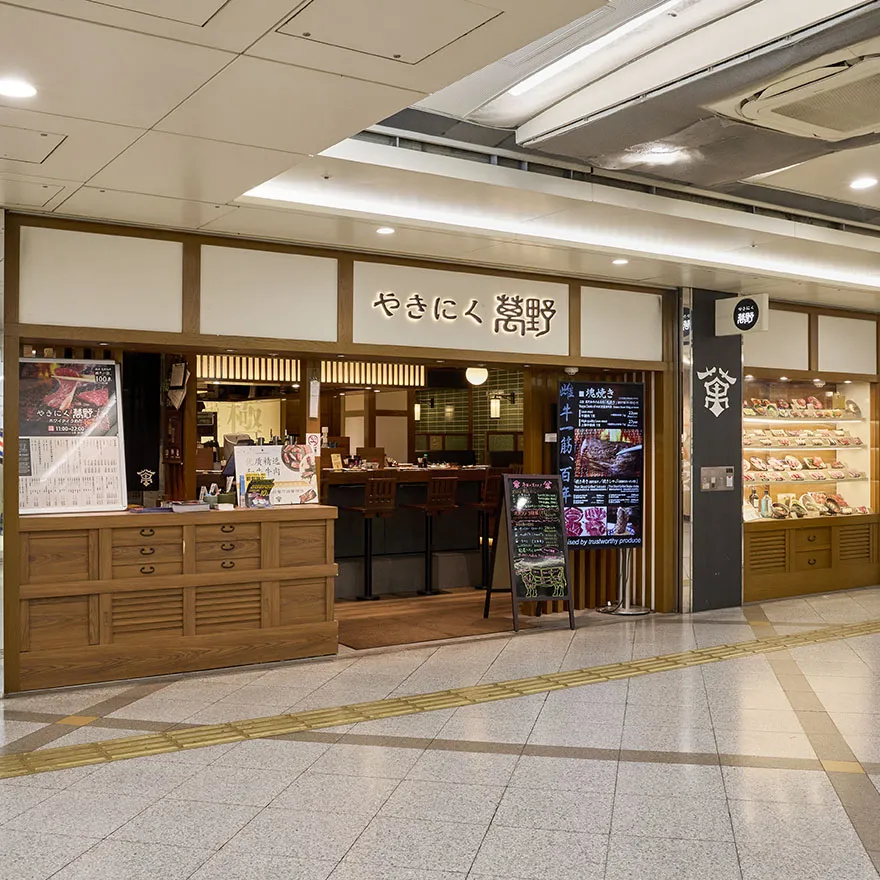 やきにく萬野　ホワイティうめだ