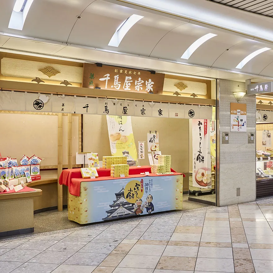 千鳥屋宗家