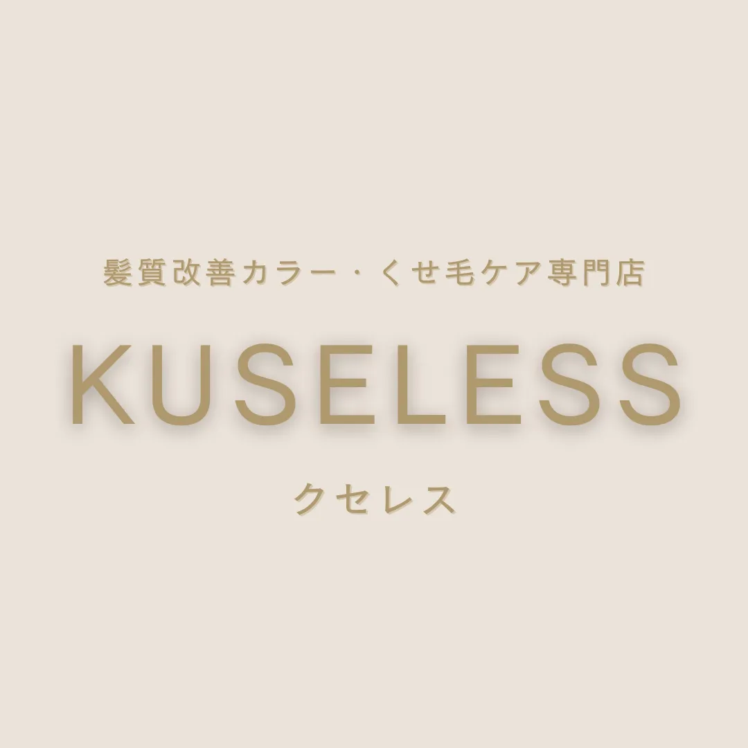 KUSELESS