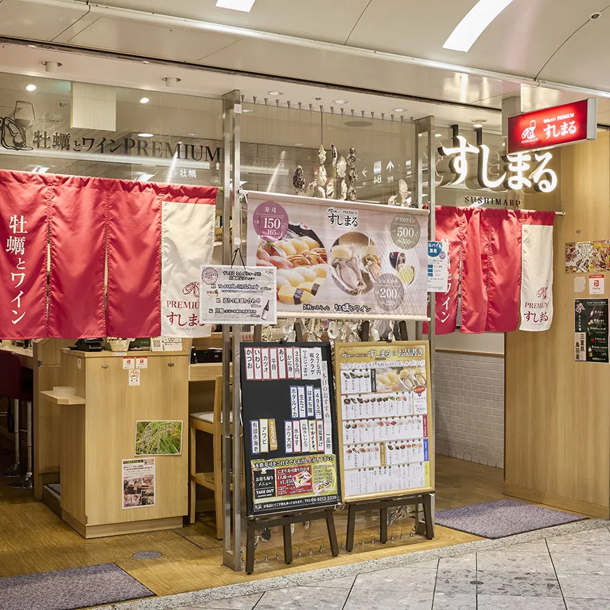 牡蠣とワイン　すしまる　プレミアム