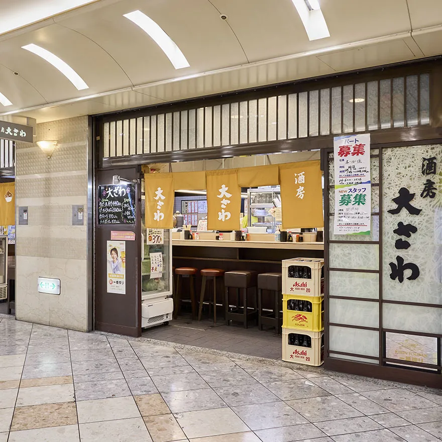 酒房　大ざわ