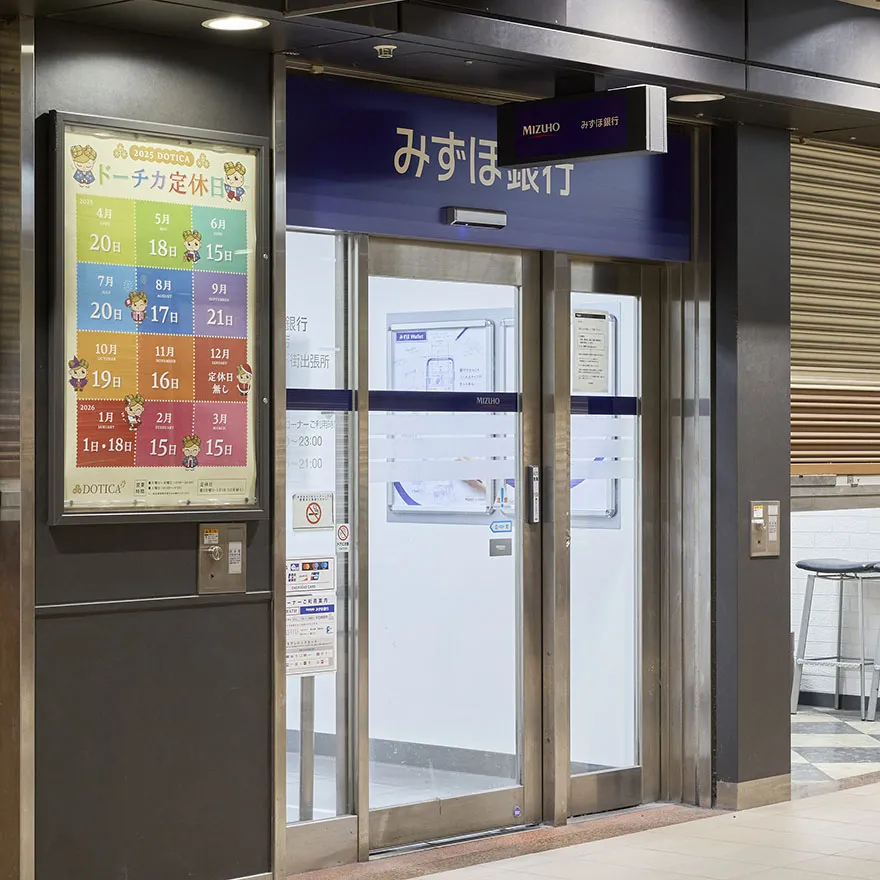 みずほ銀行ATM