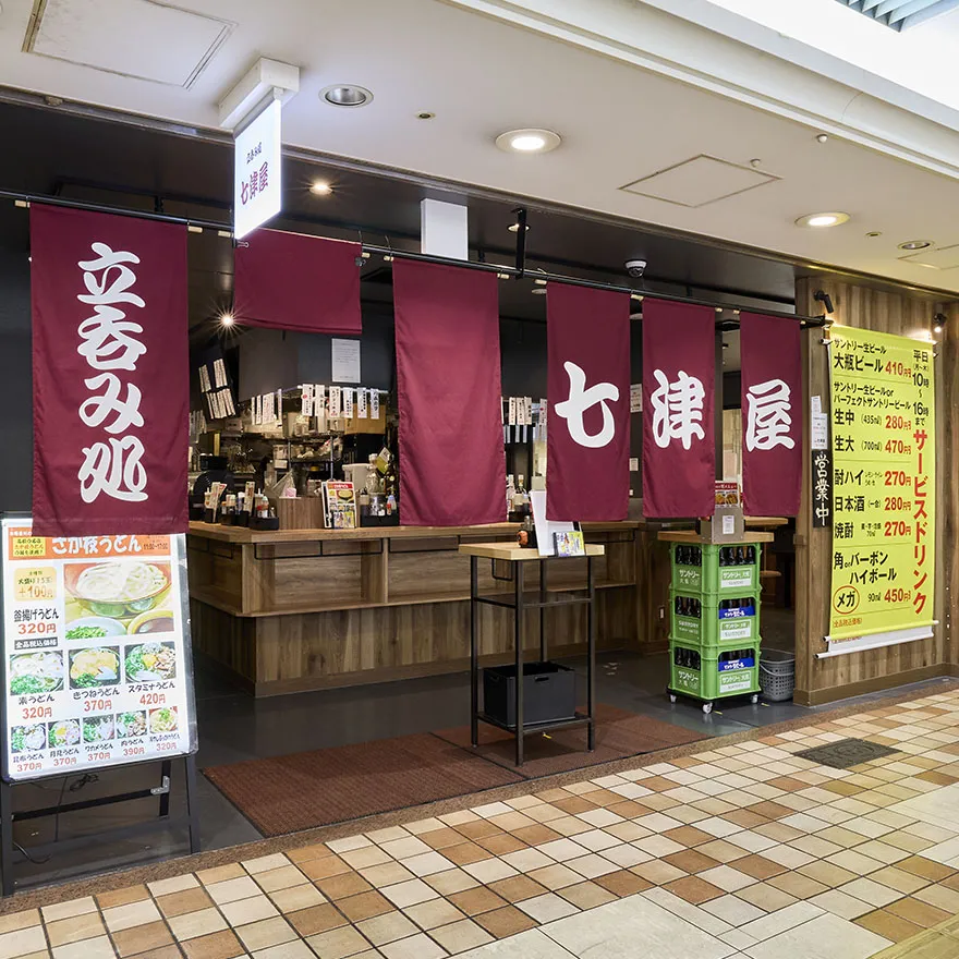 七津屋