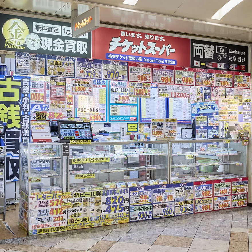 チケットスーパー日本橋店