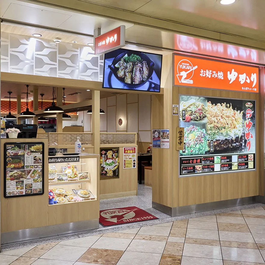 お好み焼ゆかり　なんばウォーク店