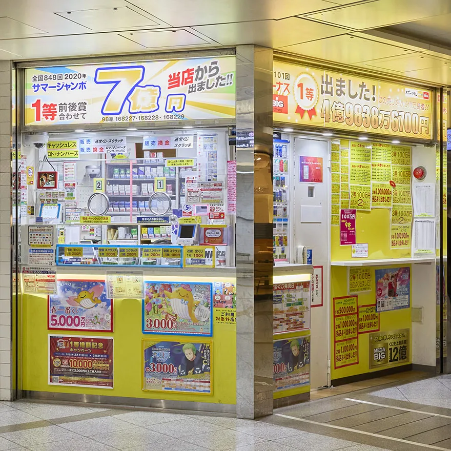 夢ステーション（うめだ北店）