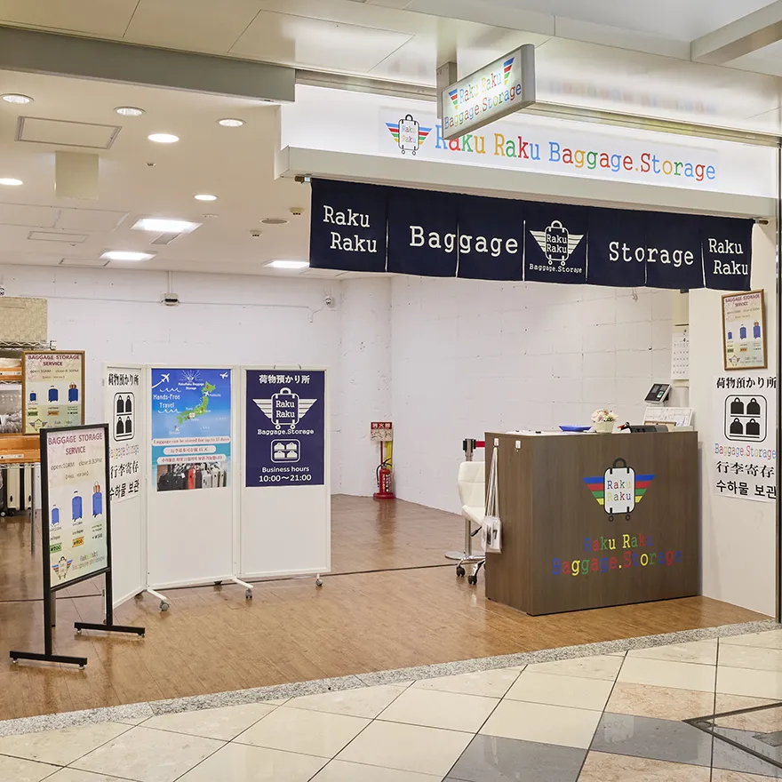 RakuRaku Baggage Storage