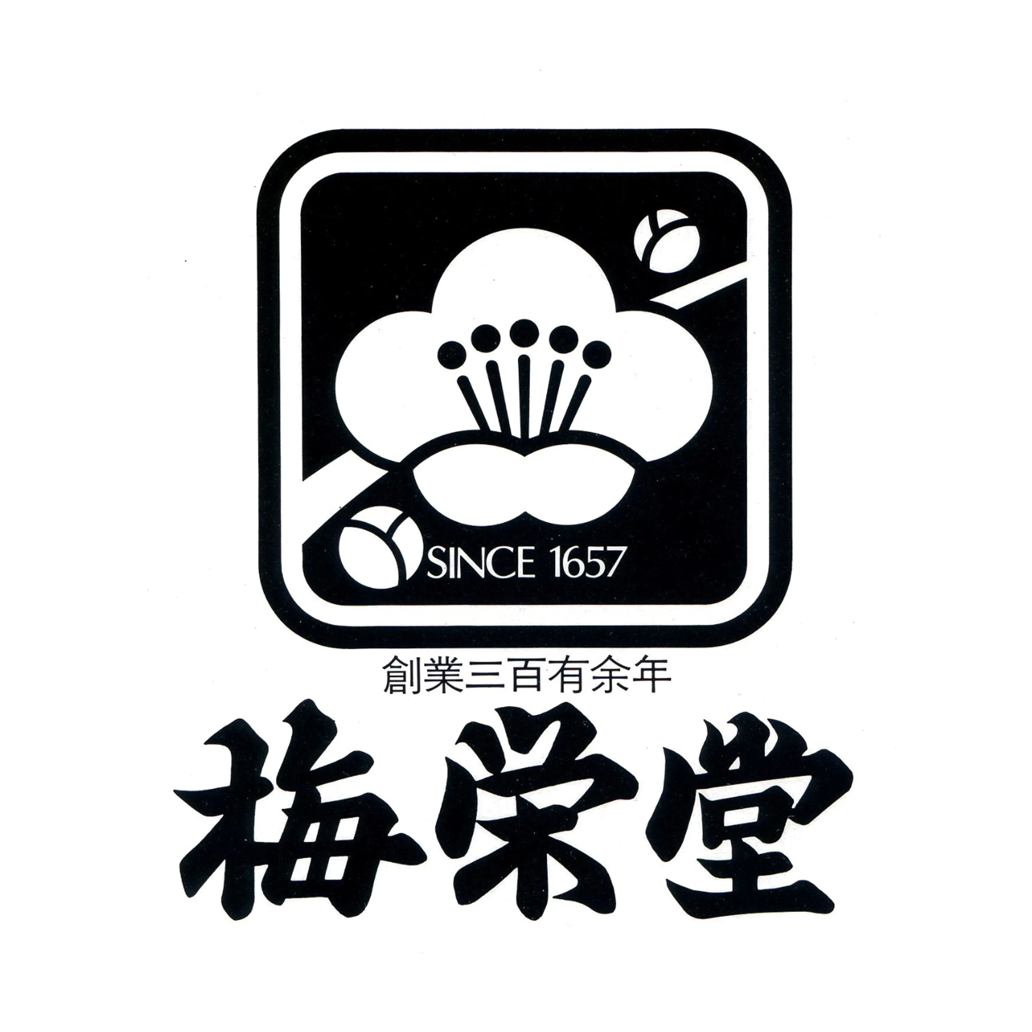 梅栄堂