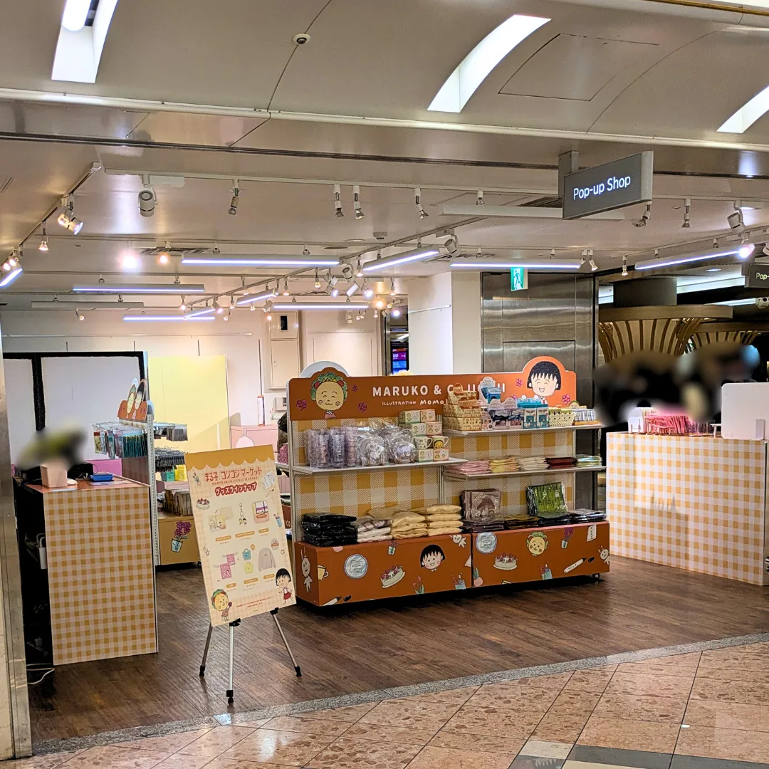 まる子とコジコジマーケット