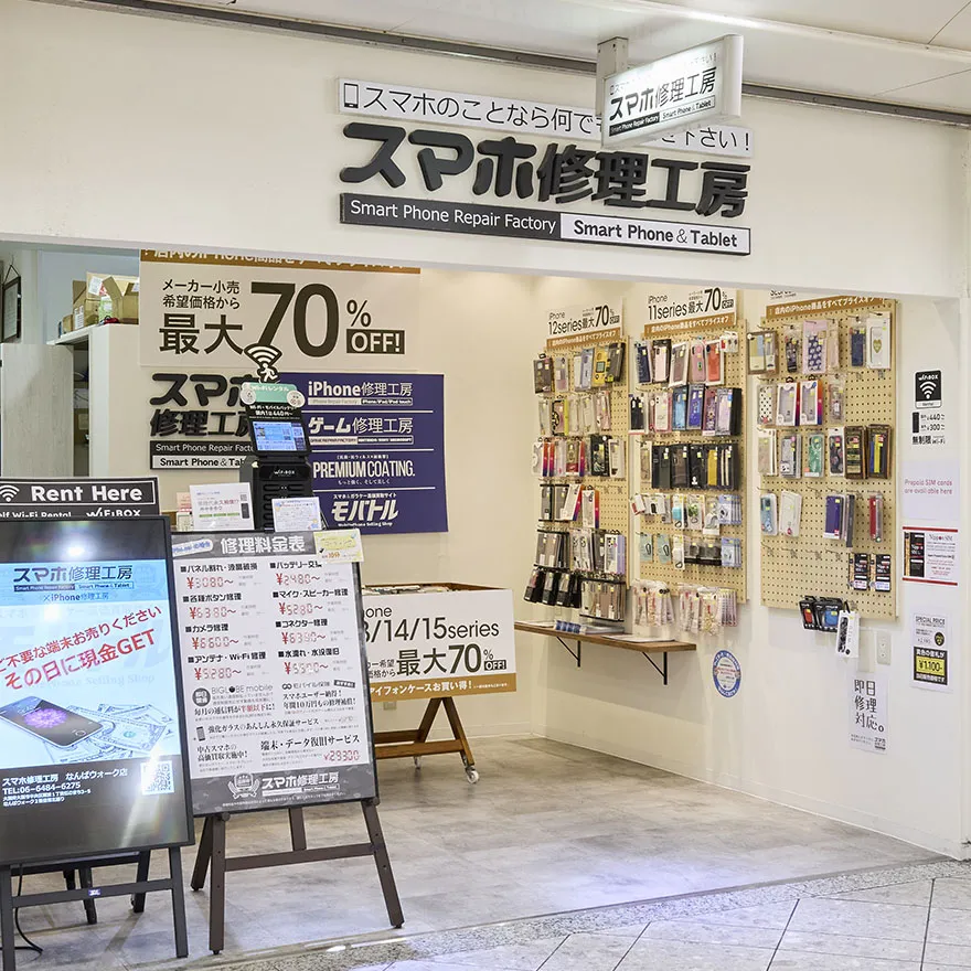 スマホ修理工房　なんばウォーク店