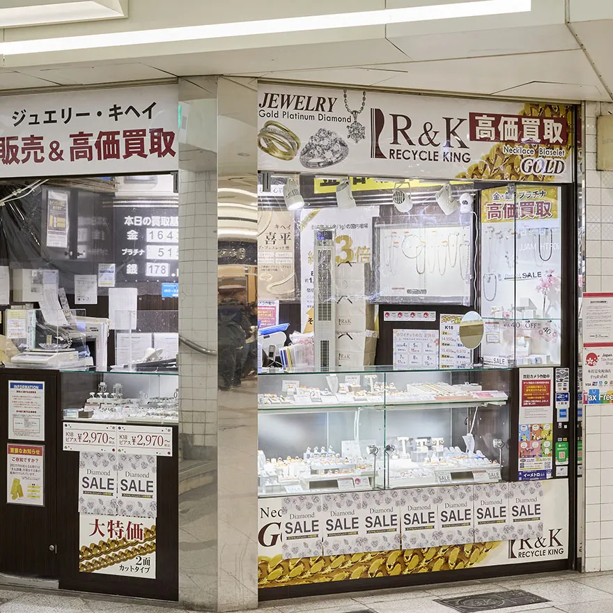 R&K リサイクルキング