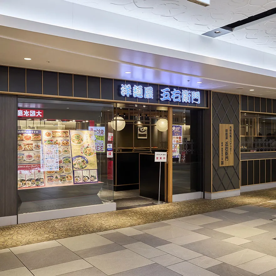 洋麺屋 五右衛門