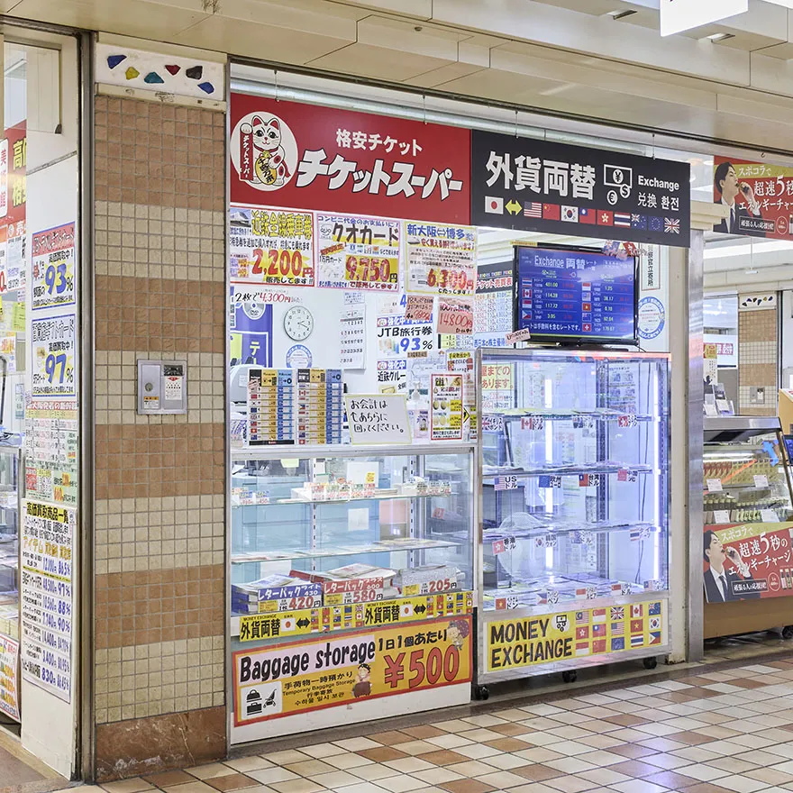 チケットスーパー