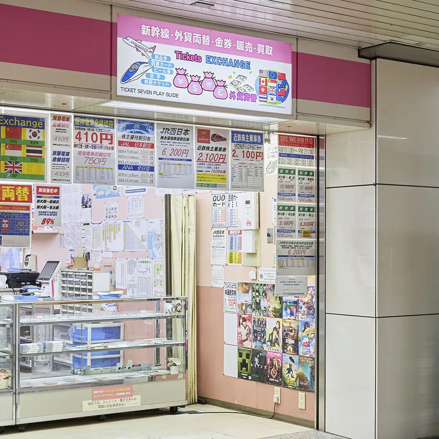 チケットセブンプレイガイド難波店