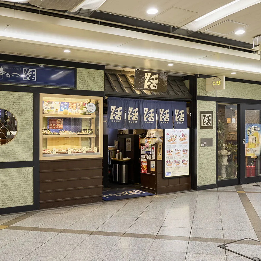 串かつ料理　活