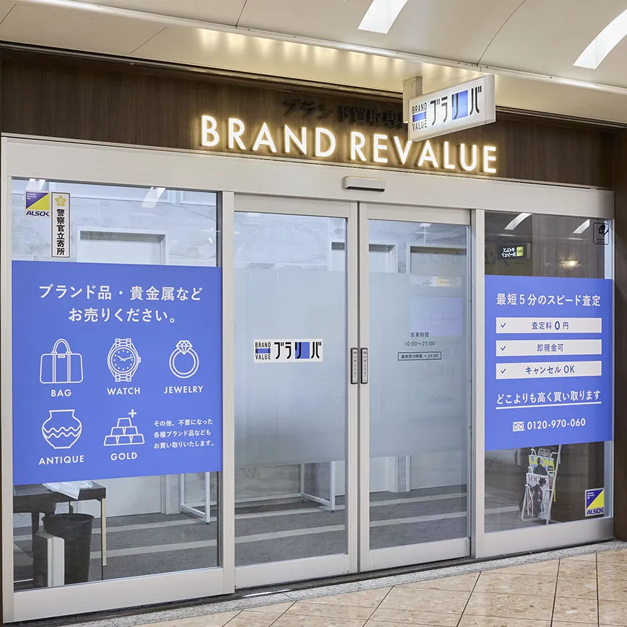 BRAND　REVALUE　なんばウォーク店