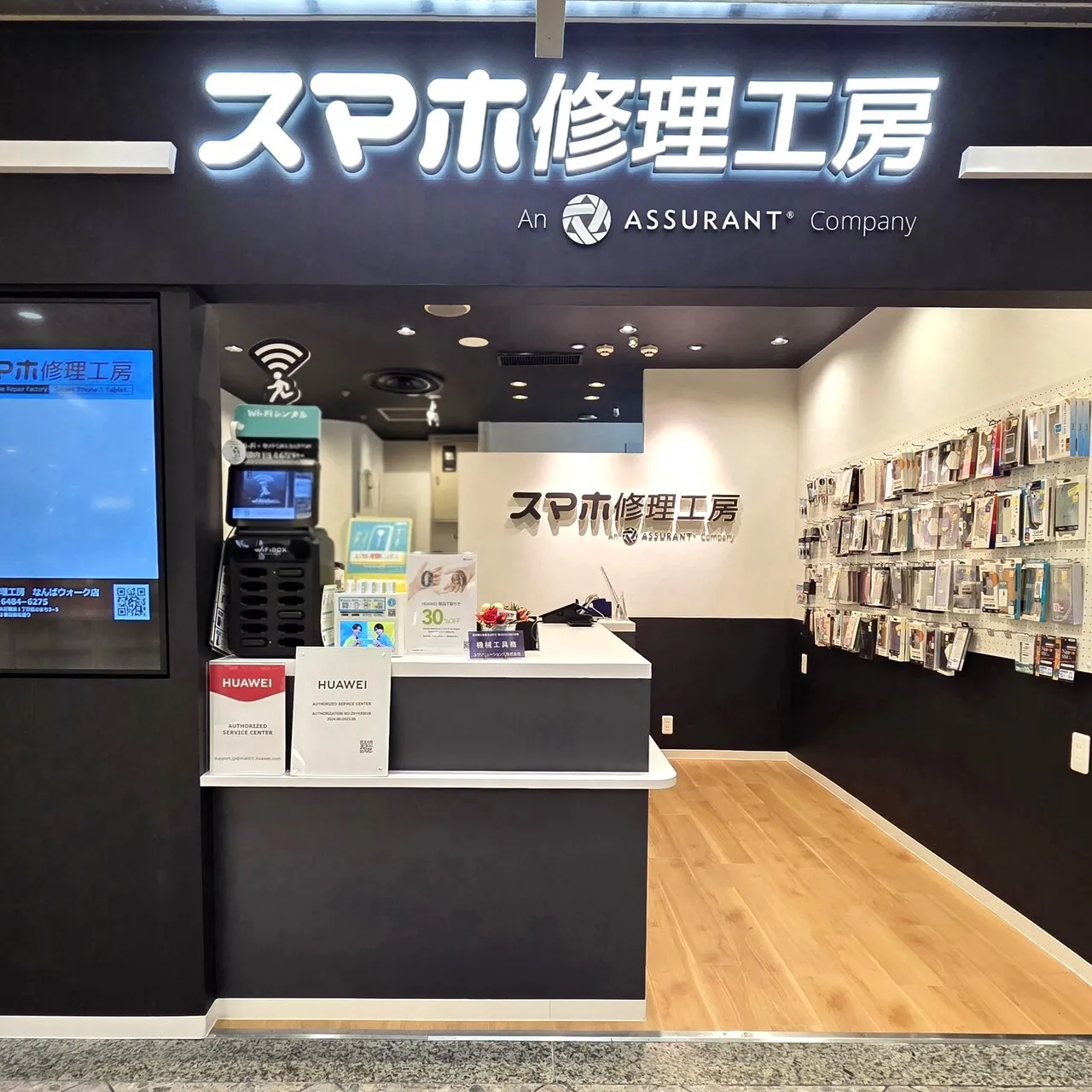 スマホ修理工房　なんばウォーク店