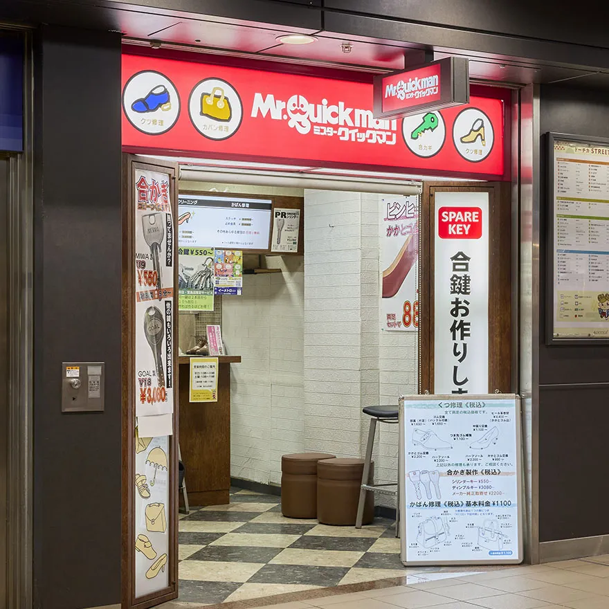 ミスタークイックマン
