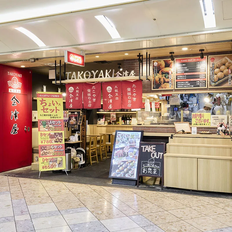 会津屋なんばウォーク店