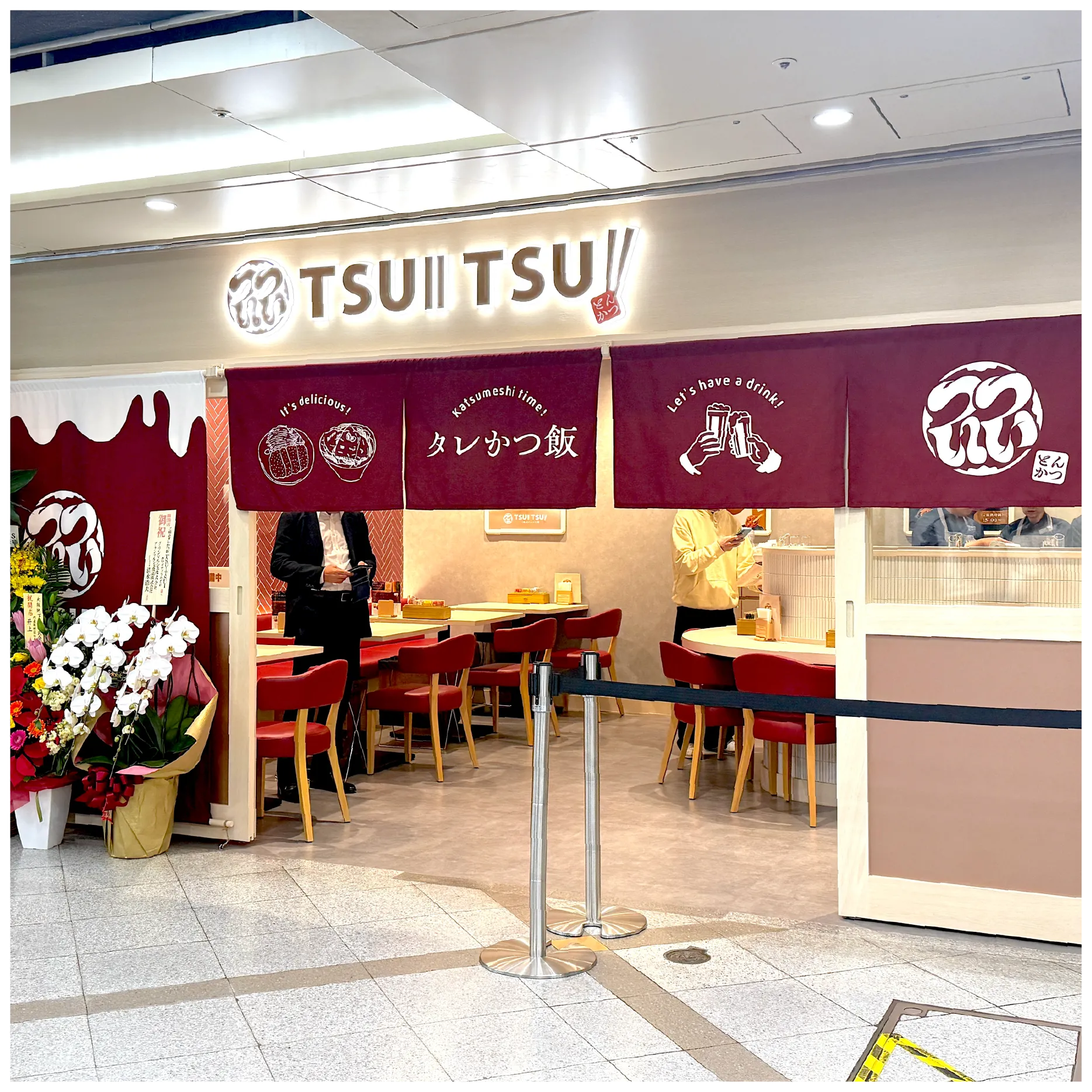 ご馳走タレかつ飯 TSUI TSUI