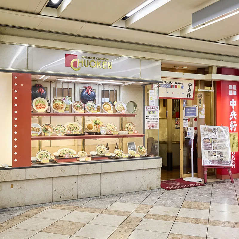 中央軒なんばウォーク東店