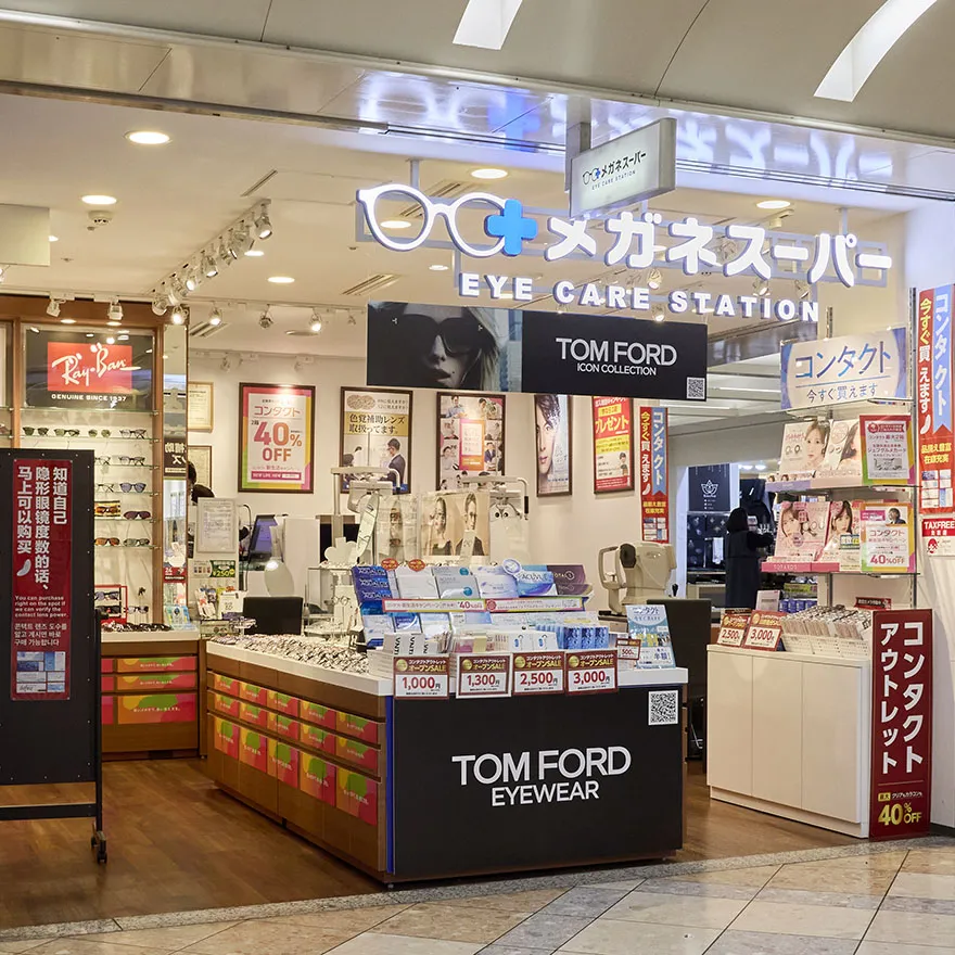 メガネスーパー　なんばウォーク店